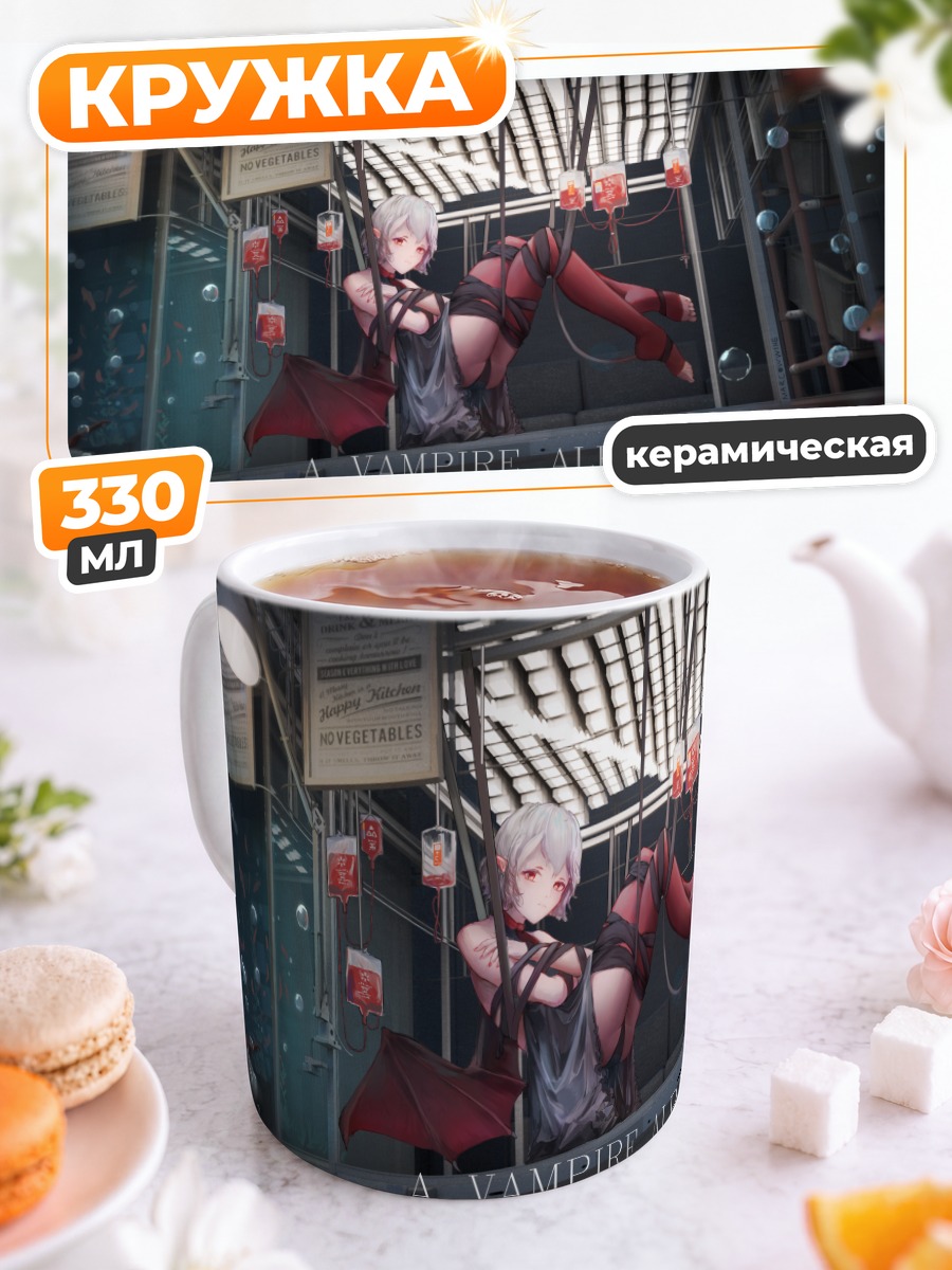 Кружка керамическая Ремилия Скарлет в интерьере