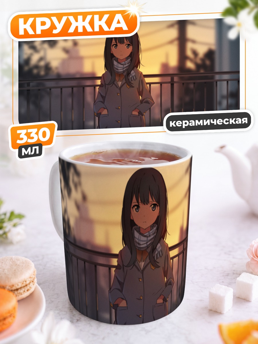 Кружка керамическая Рикка Такарада на закате