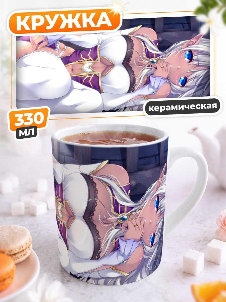 Кружка керамическая Беловолосая эльфийка