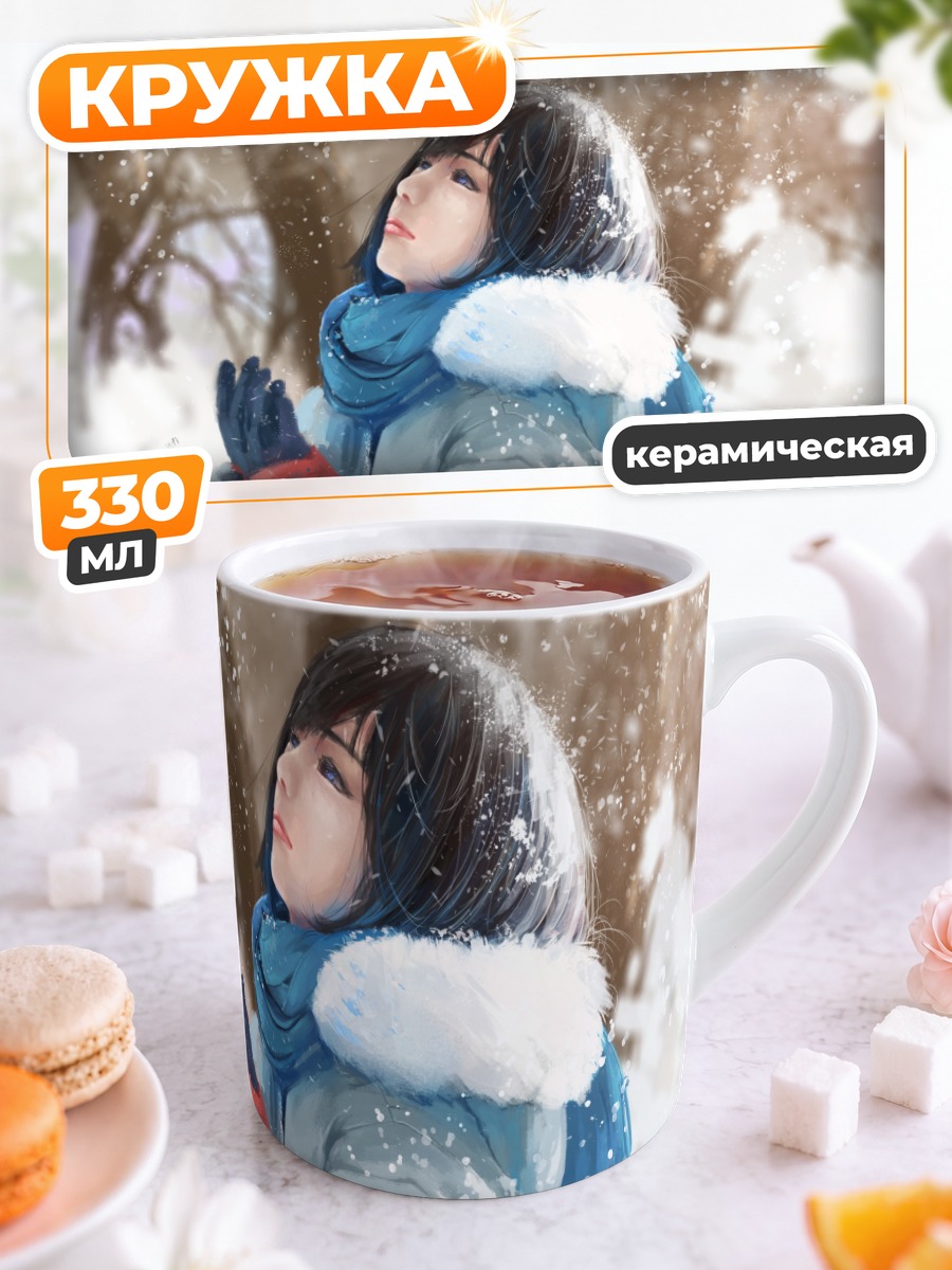 Кружка керамическая Зимняя прогулка