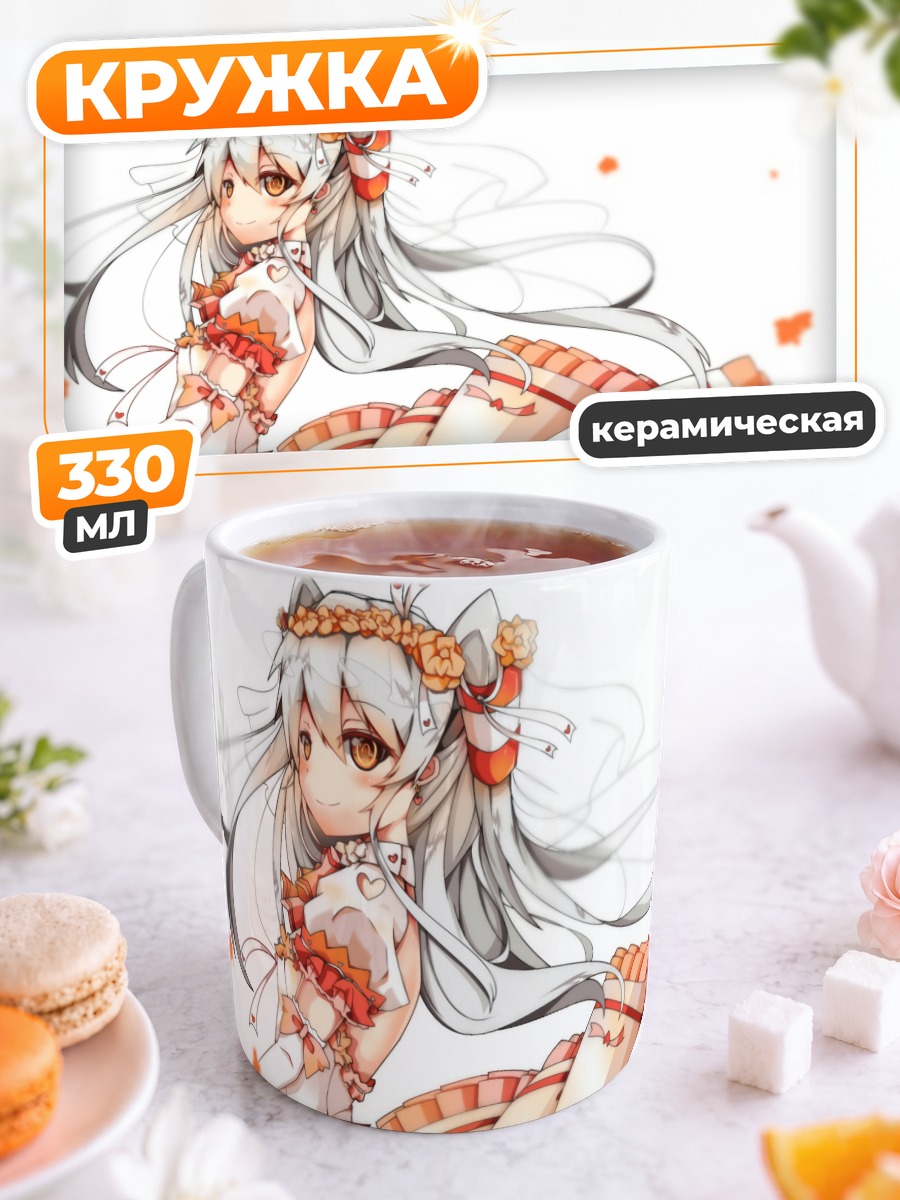 Кружка керамическая Амацукадзэ в платье