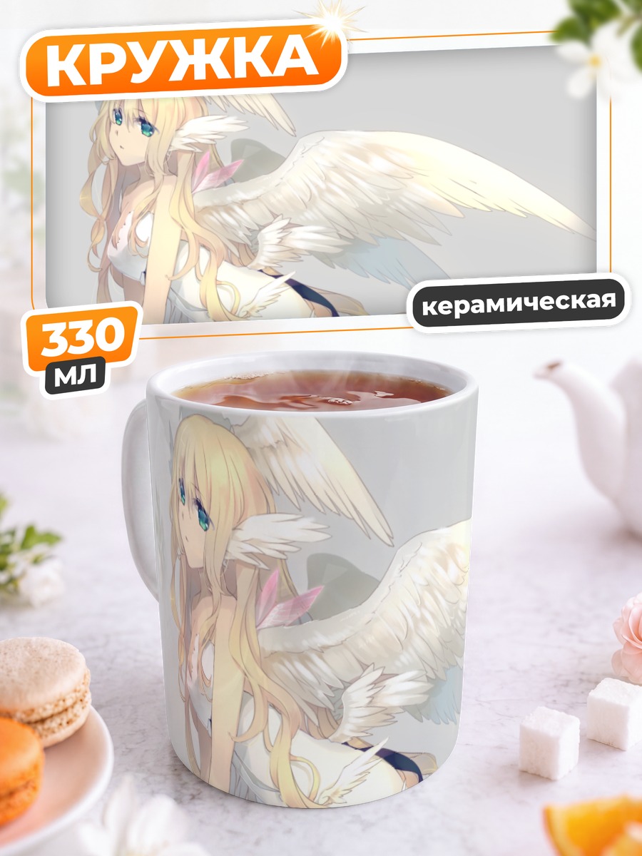 Кружка керамическая Блондинка с крыльями