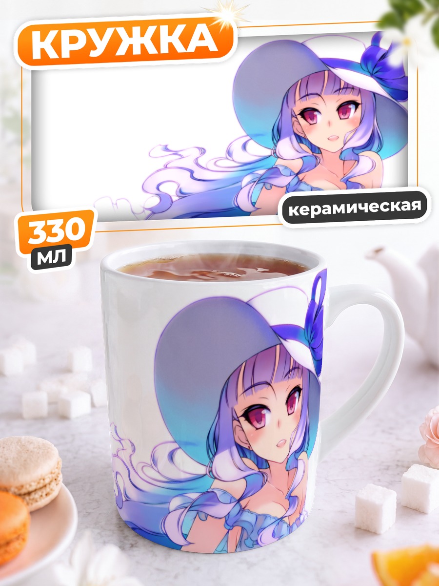 Кружка керамическая Таканэ Сидзё на пляже