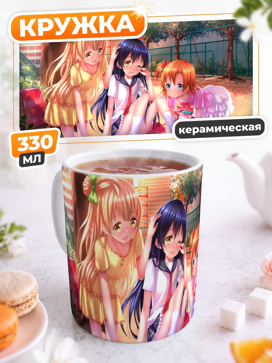 Кружка керамическая Хонока и подруги