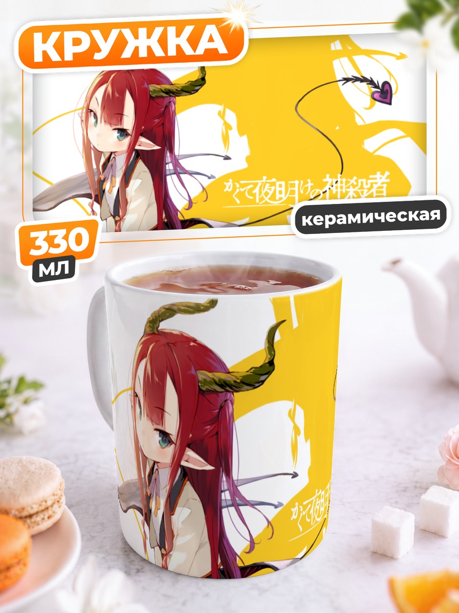Кружка керамическая Мефисто Мерием