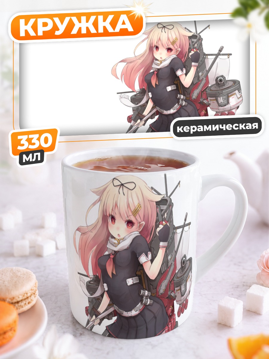 Кружка керамическая Юдачи с копьем