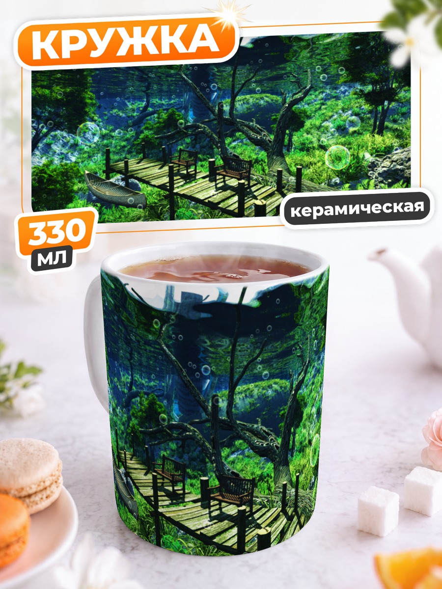 Кружка керамическая Подводный сад