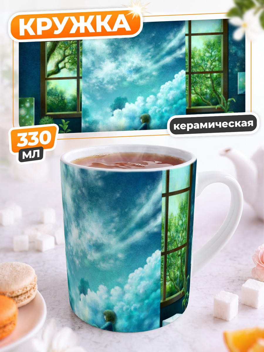 Кружка керамическая Кот у окна
