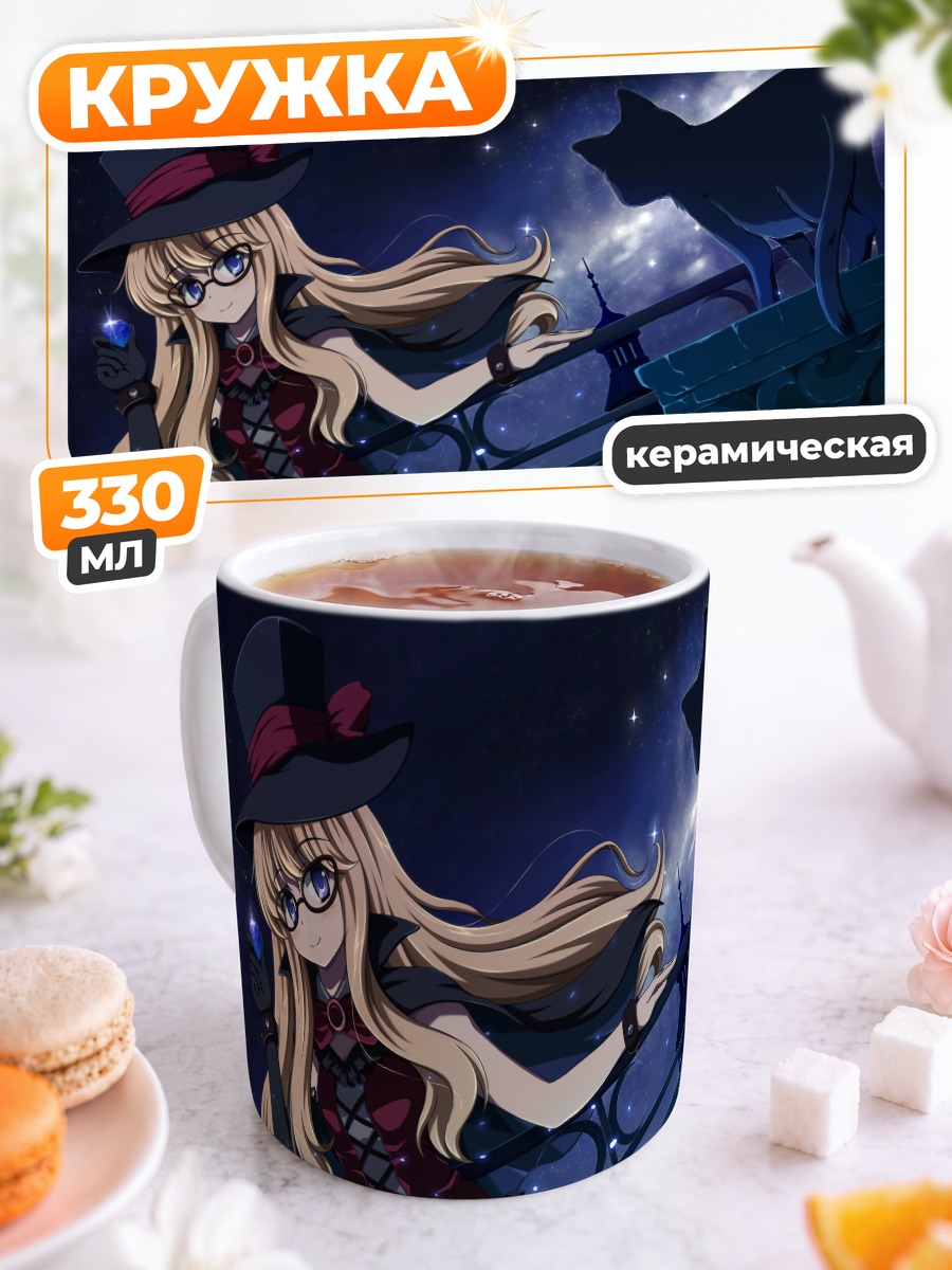 Кружка керамическая Ночная прогулка DJMAX