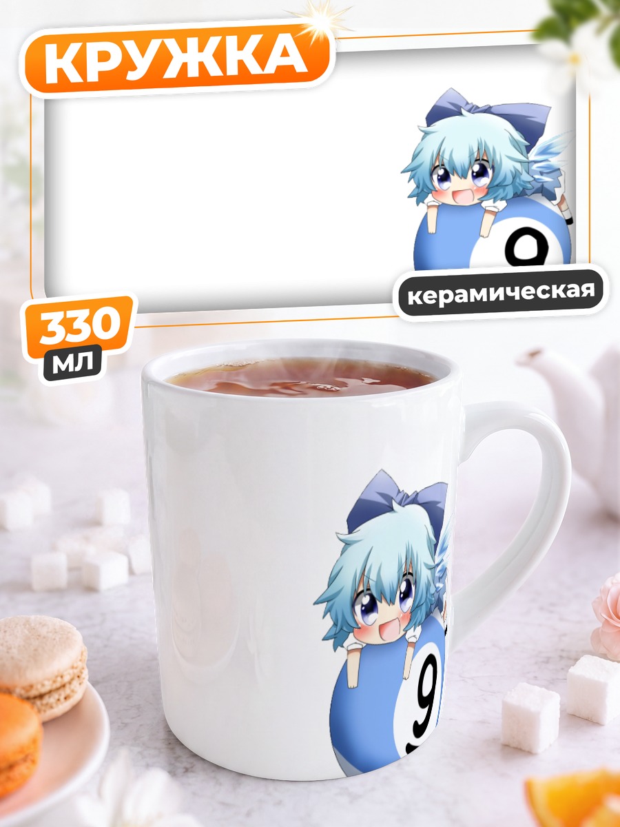 Кружка керамическая Сирно с шаром
