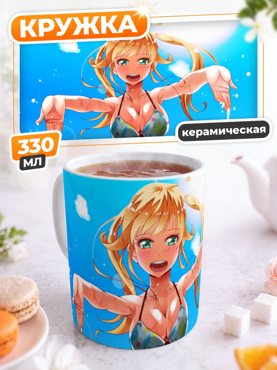 Кружка керамическая Мики Хошии на пляже