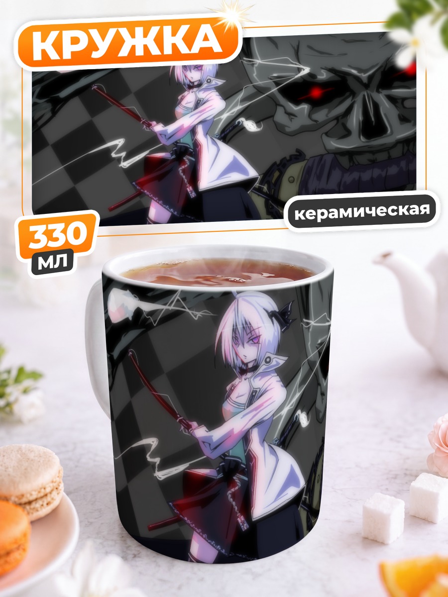 Кружка керамическая Ёму Конпаку с мечом