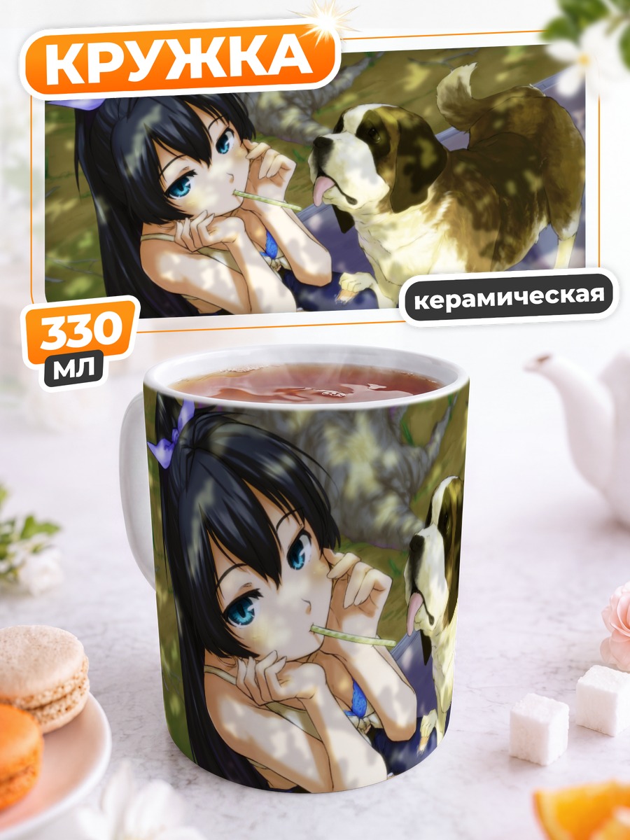Кружка керамическая Хибики Ганаха с псом