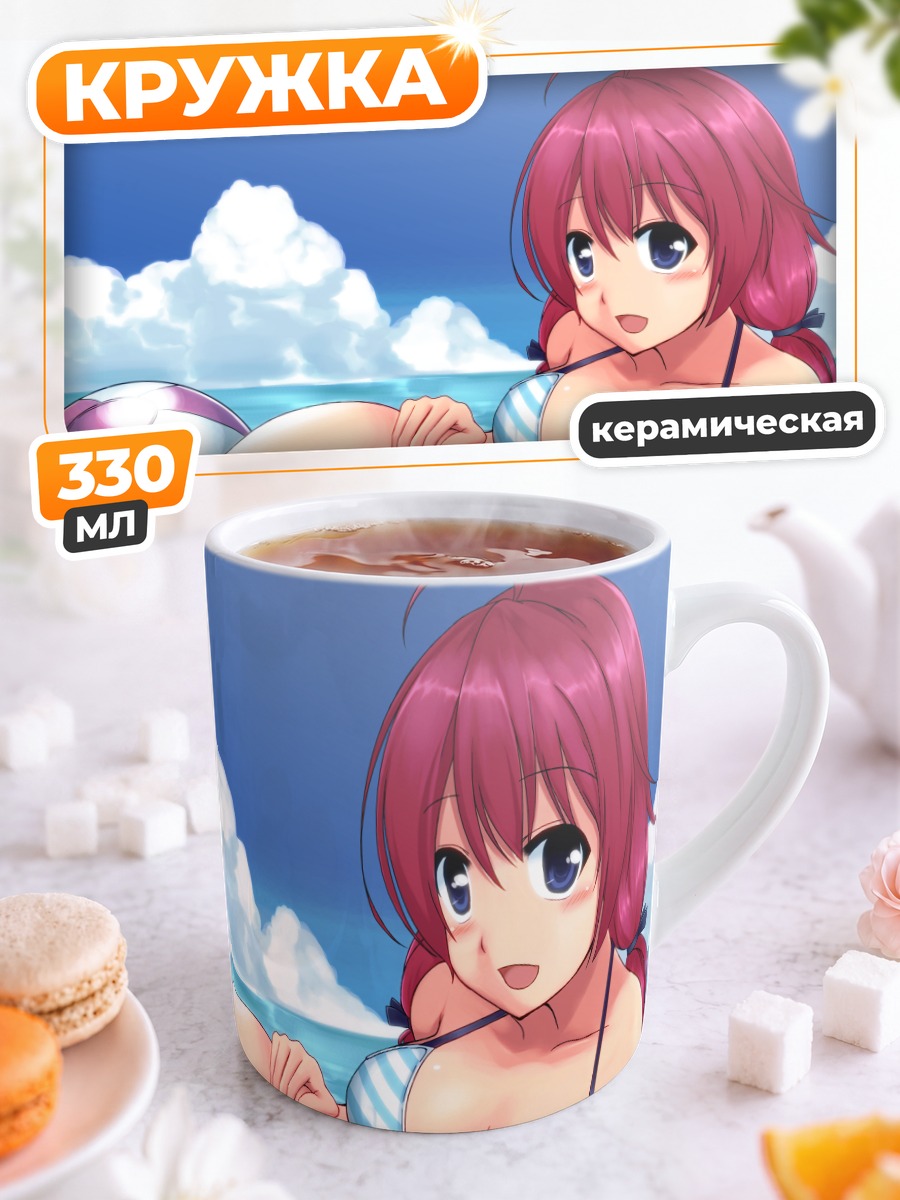 Кружка керамическая Девушка на пляже