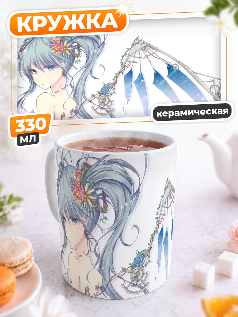 Кружка керамическая Мику Хацунэ с арфой