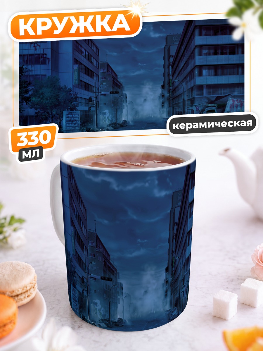 Кружка керамическая Ночной город будущего