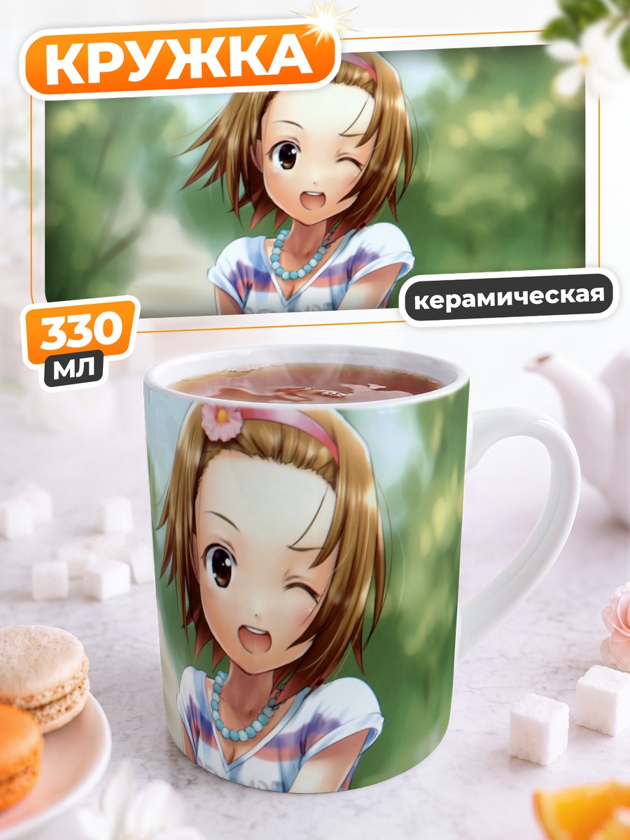 Кружка керамическая Рицу Тайнака в саду