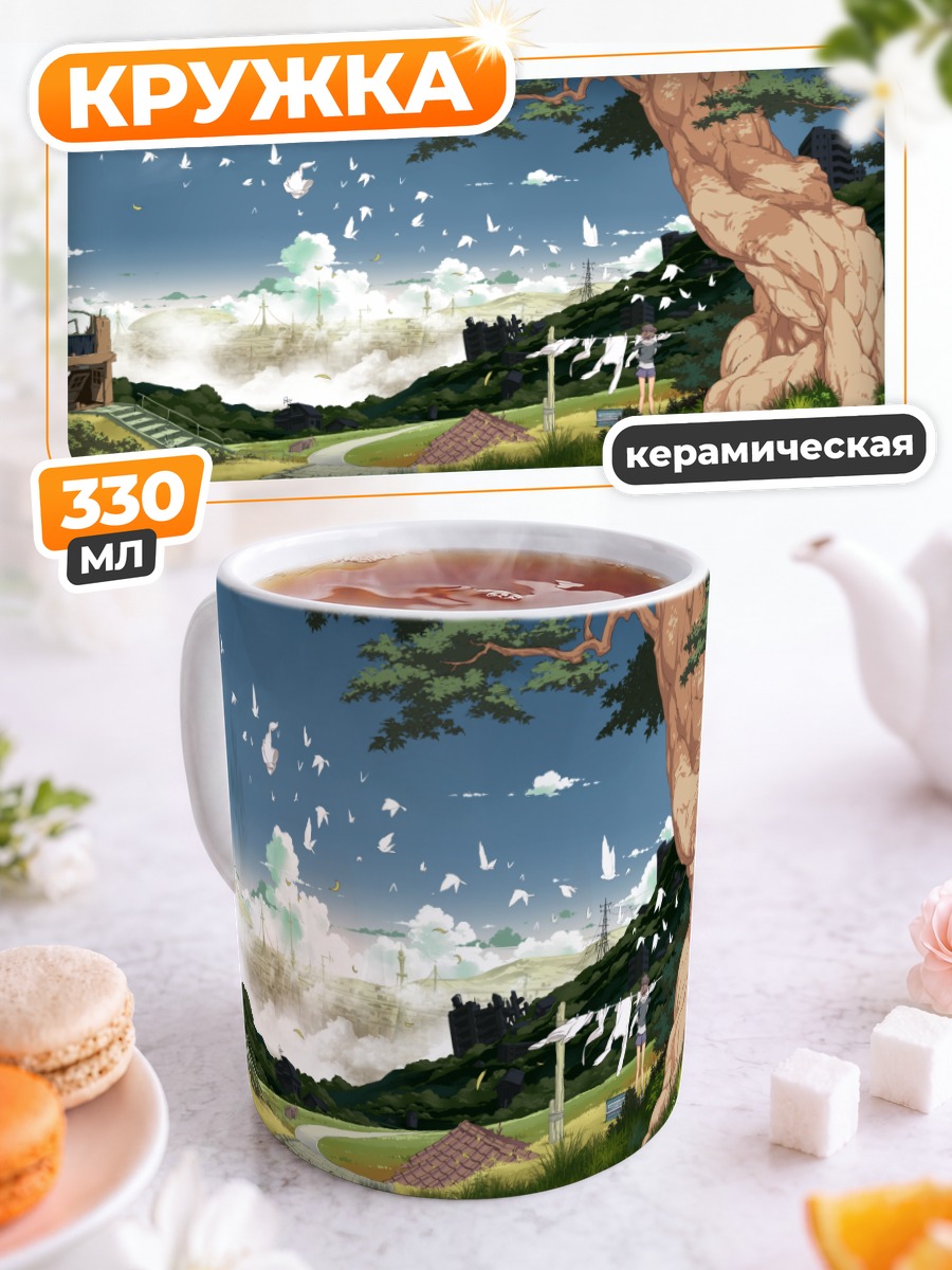 Кружка керамическая Птицы в облаках