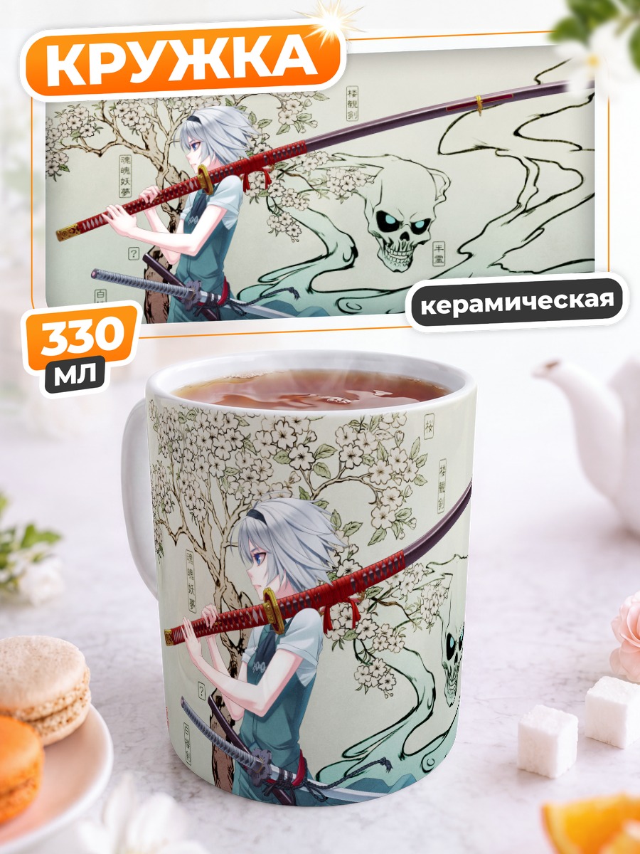 Кружка керамическая Ёму Конпаку с мечом