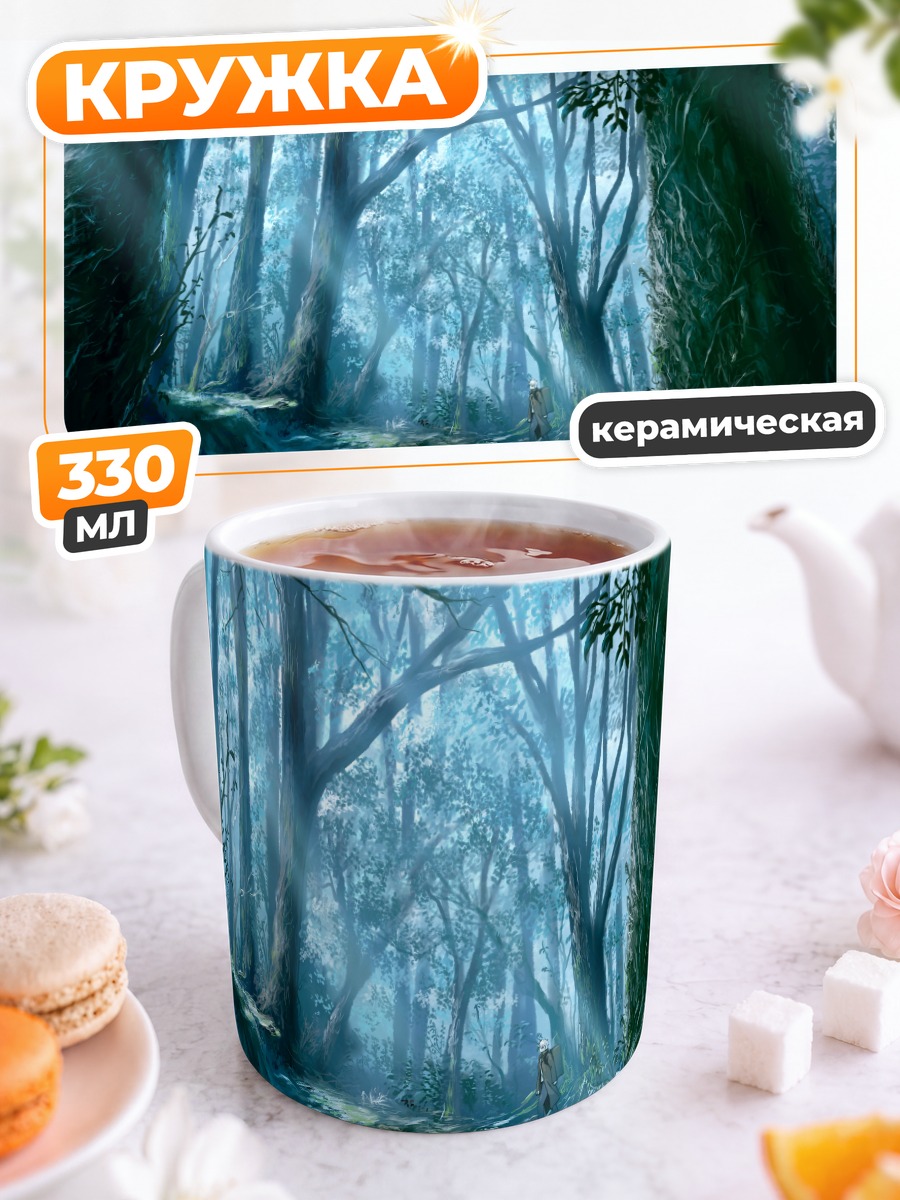 Кружка керамическая Гинко в лесу