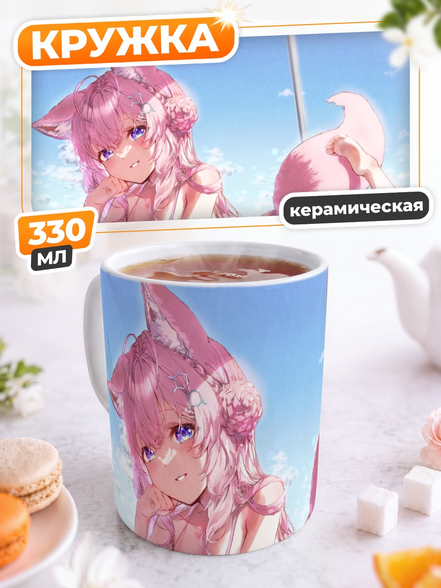 Кружка керамическая Койори Хакуи на пляже