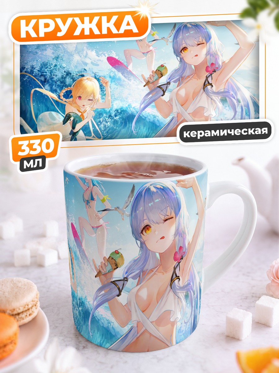Кружка керамическая Шиан на пляже