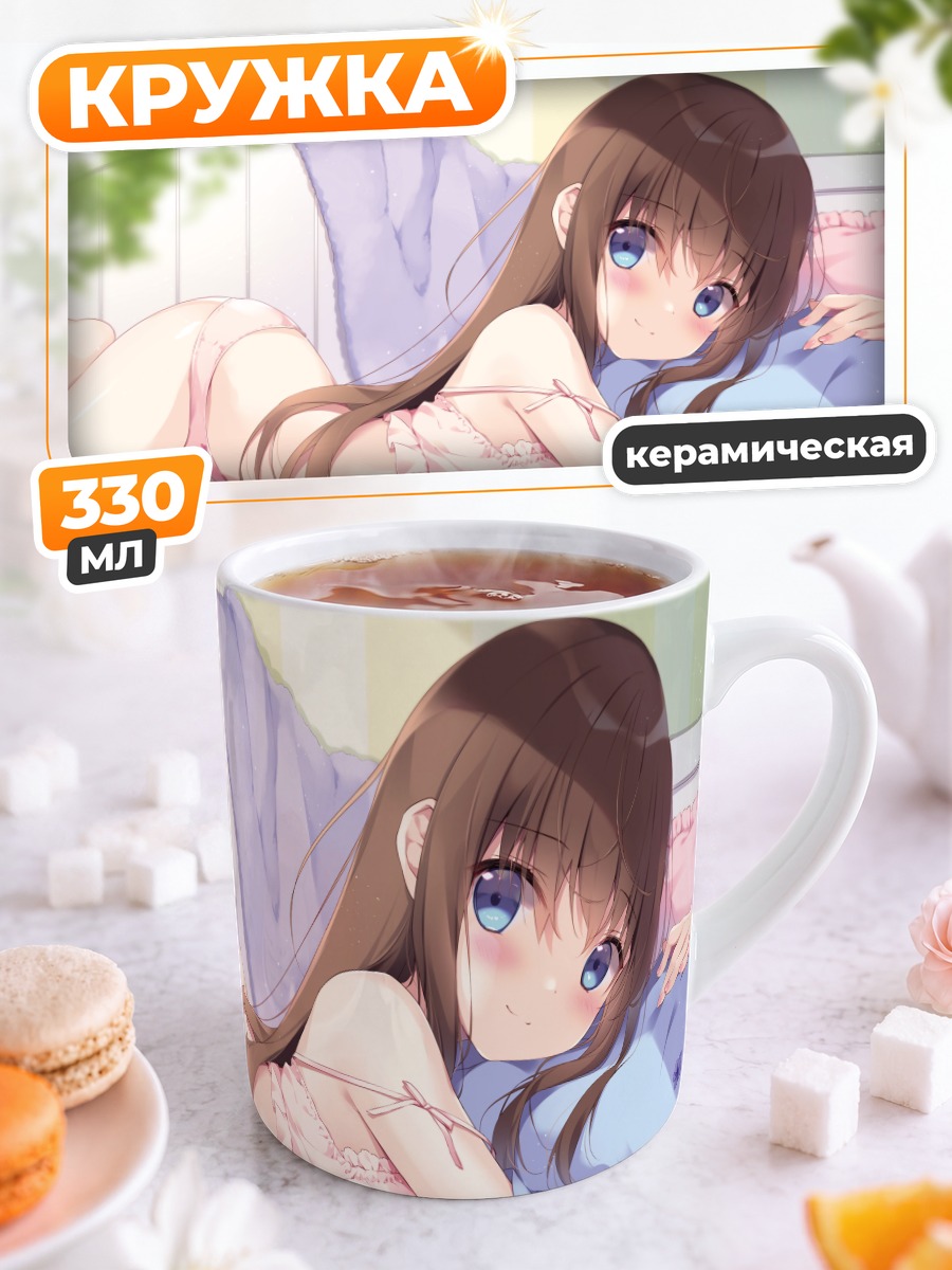 Кружка керамическая Утро в постели