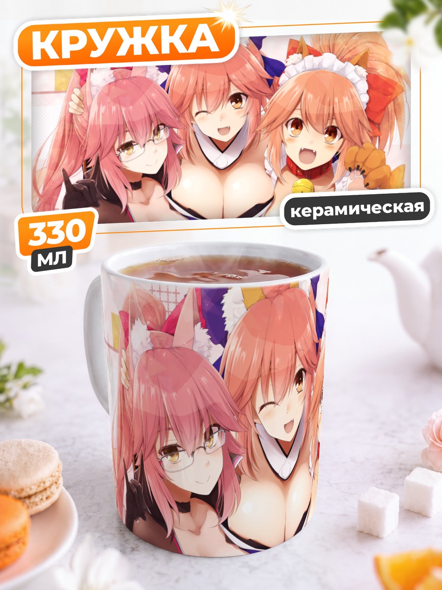 Кружка керамическая Тамамо Но Маэ