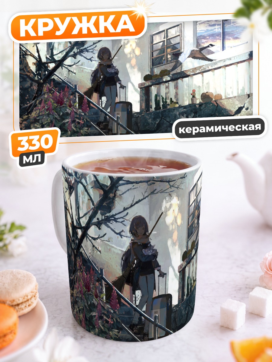 Кружка керамическая Девушки на лестнице