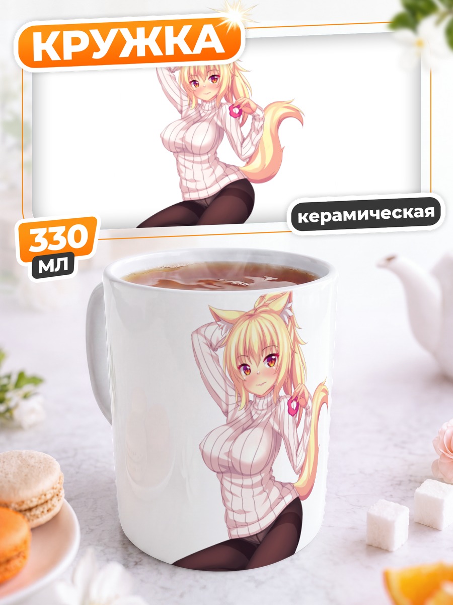 Кружка керамическая Тиффи в свитере