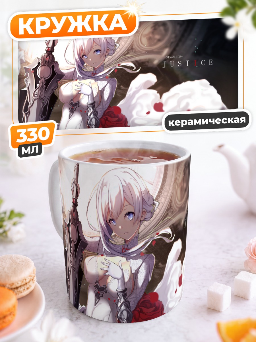 Кружка керамическая Белоснежка в белом