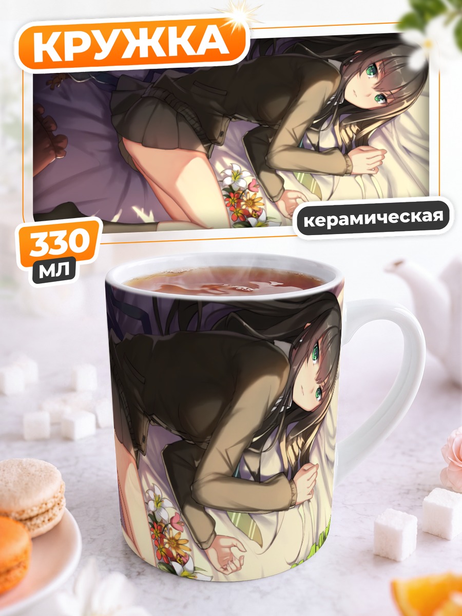 Кружка керамическая Рин Шибуя в школе