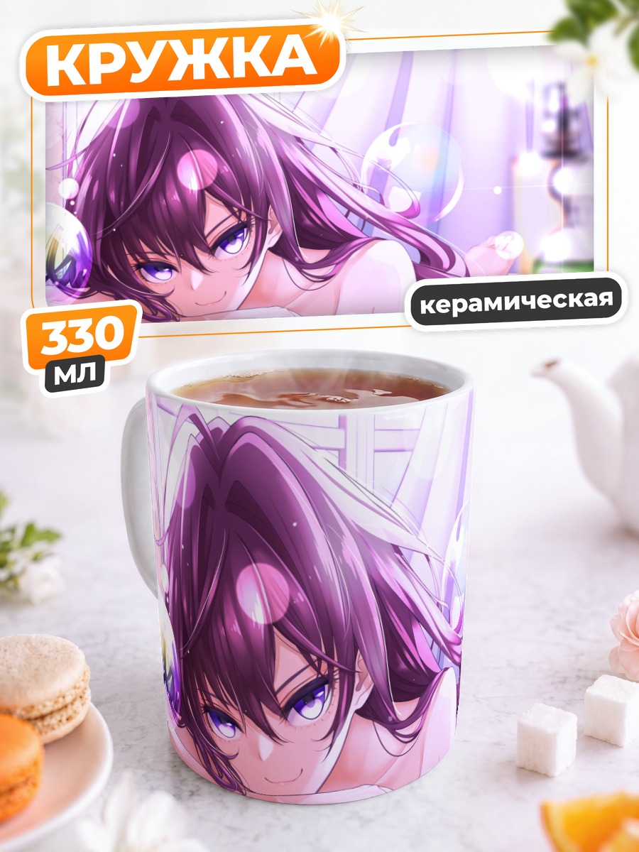 Кружка керамическая Шики Ичиносе в пене