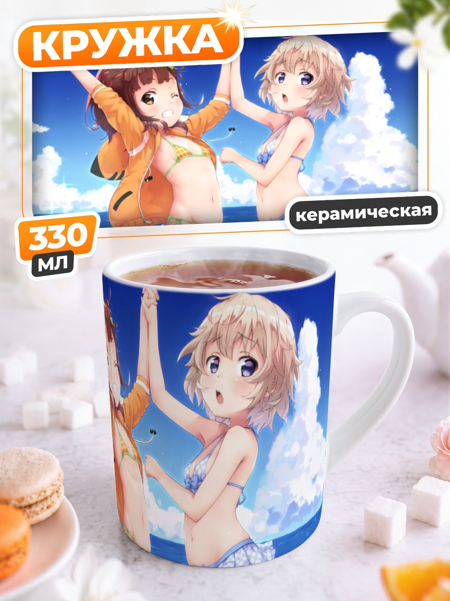 Кружка керамическая Мэй Иризаки на пляже