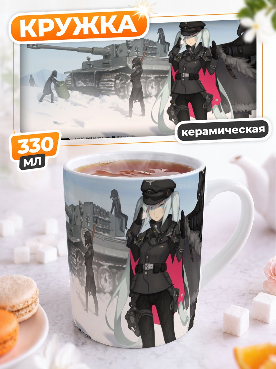 Кружка керамическая Мику Хацунэ в снегах