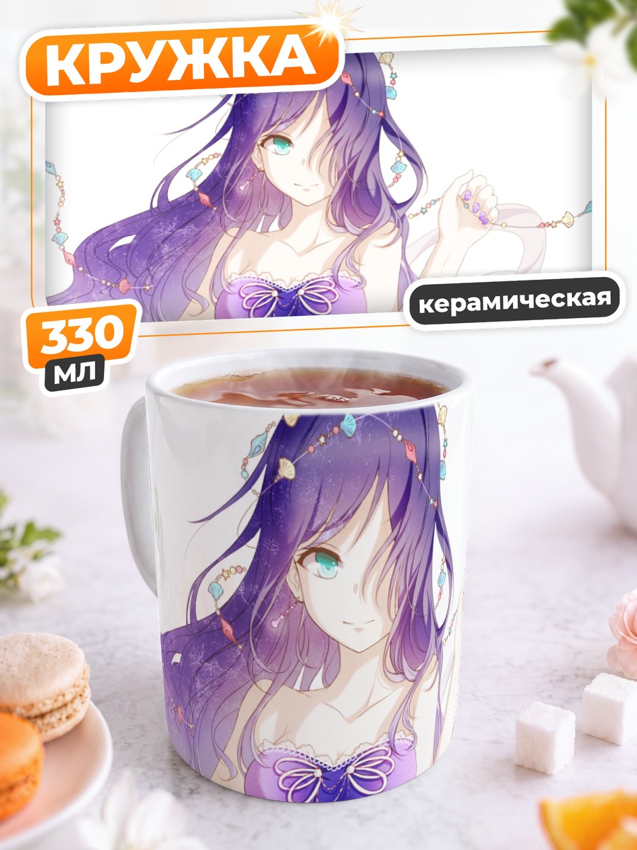 Кружка керамическая Нозоми Тодзё на пляже