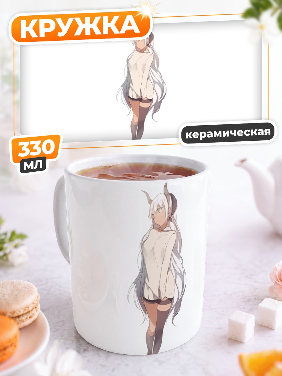 Кружка керамическая Белый демон с рогами