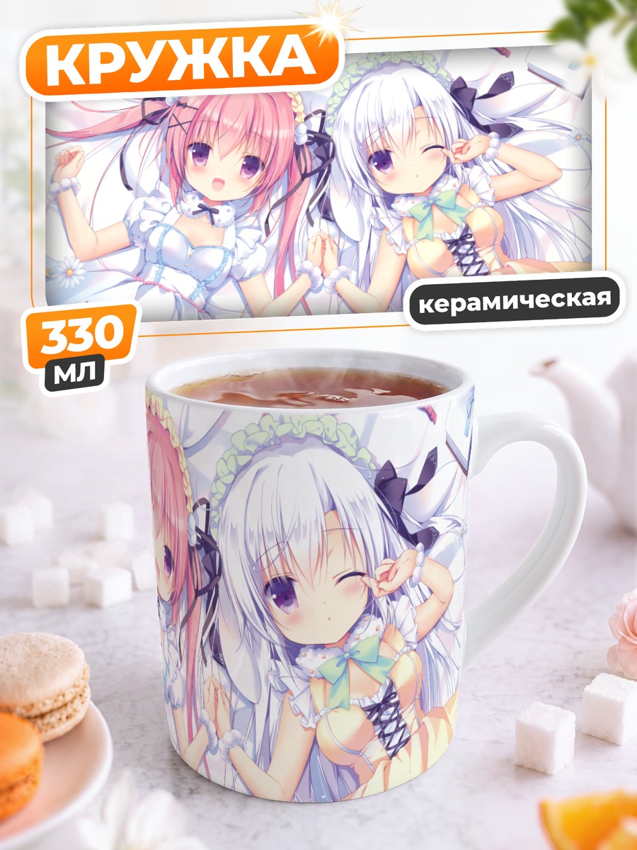 Кружка керамическая Зайки в платьях