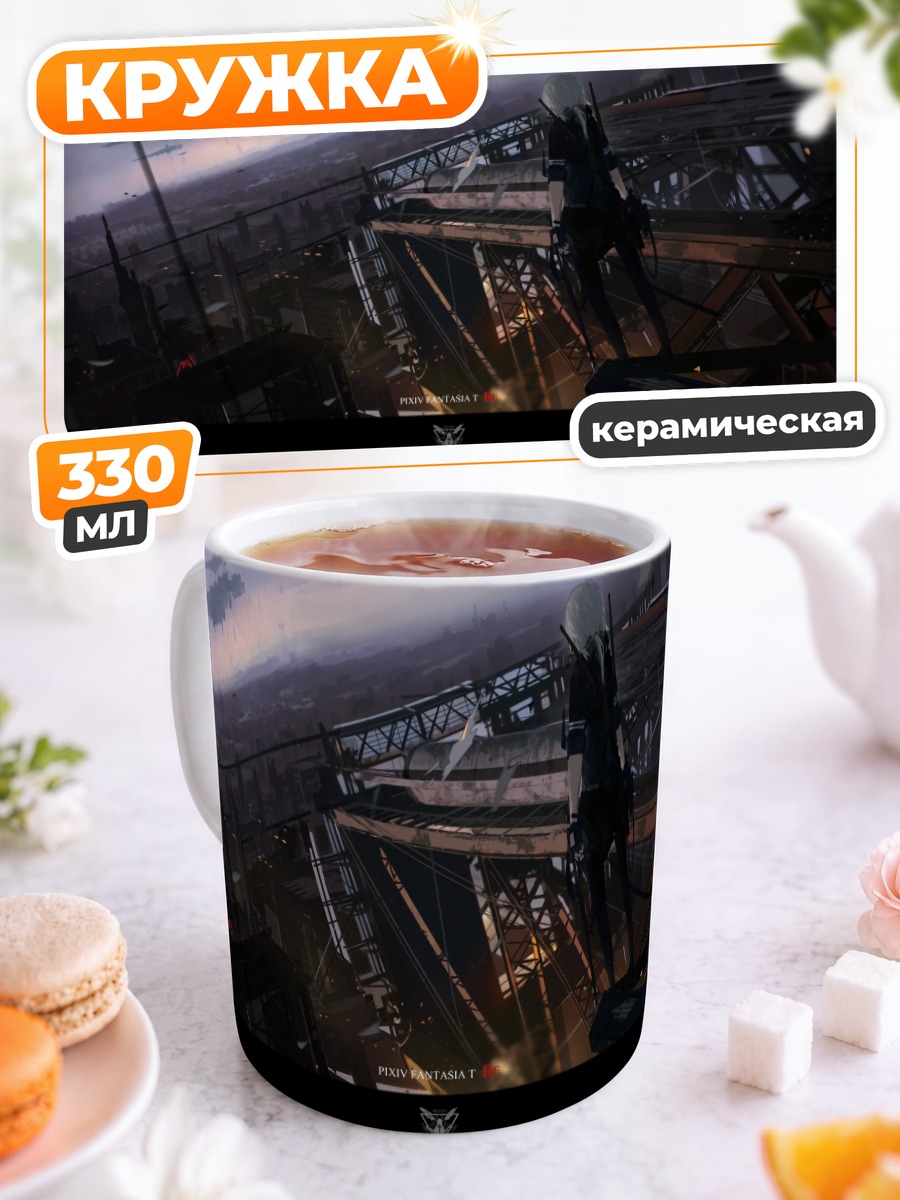Кружка керамическая Пиксив Фантазия в городе