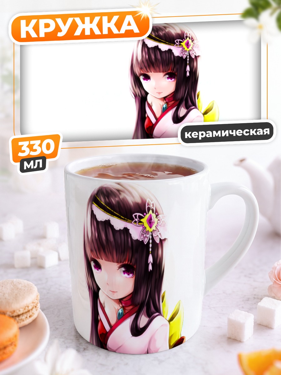 Кружка керамическая Девушка в кимоно