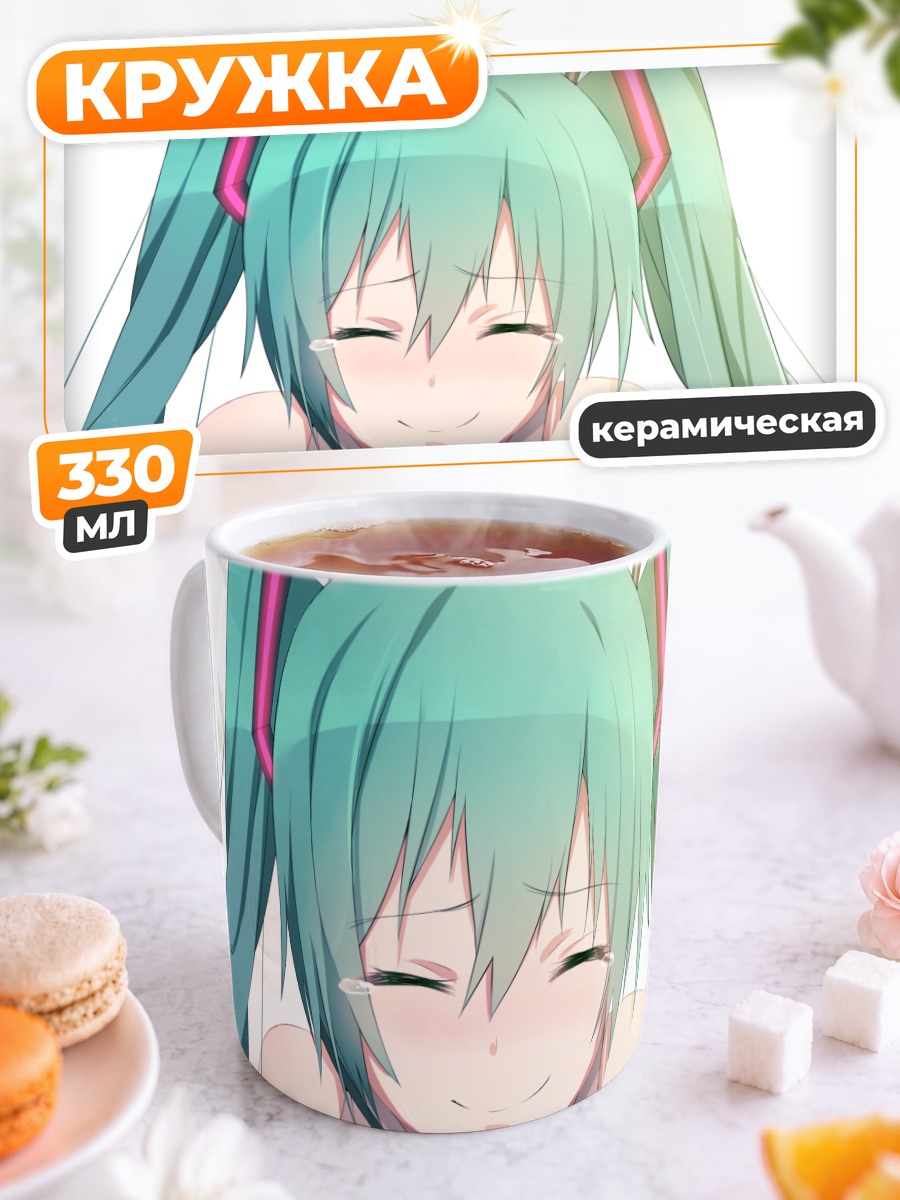 Кружка керамическая Мику Хацунэ улыбка