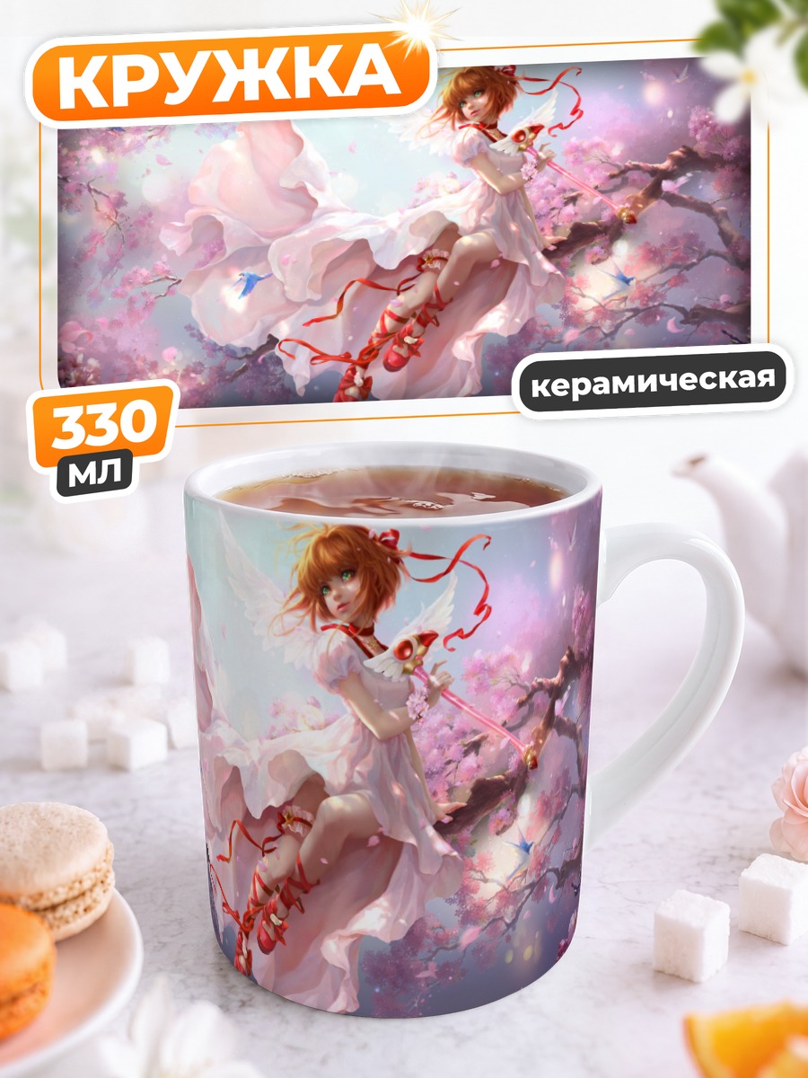 Кружка керамическая Сакура Киномото в сакуре