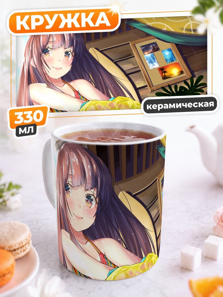 Кружка керамическая Девушка в бикини