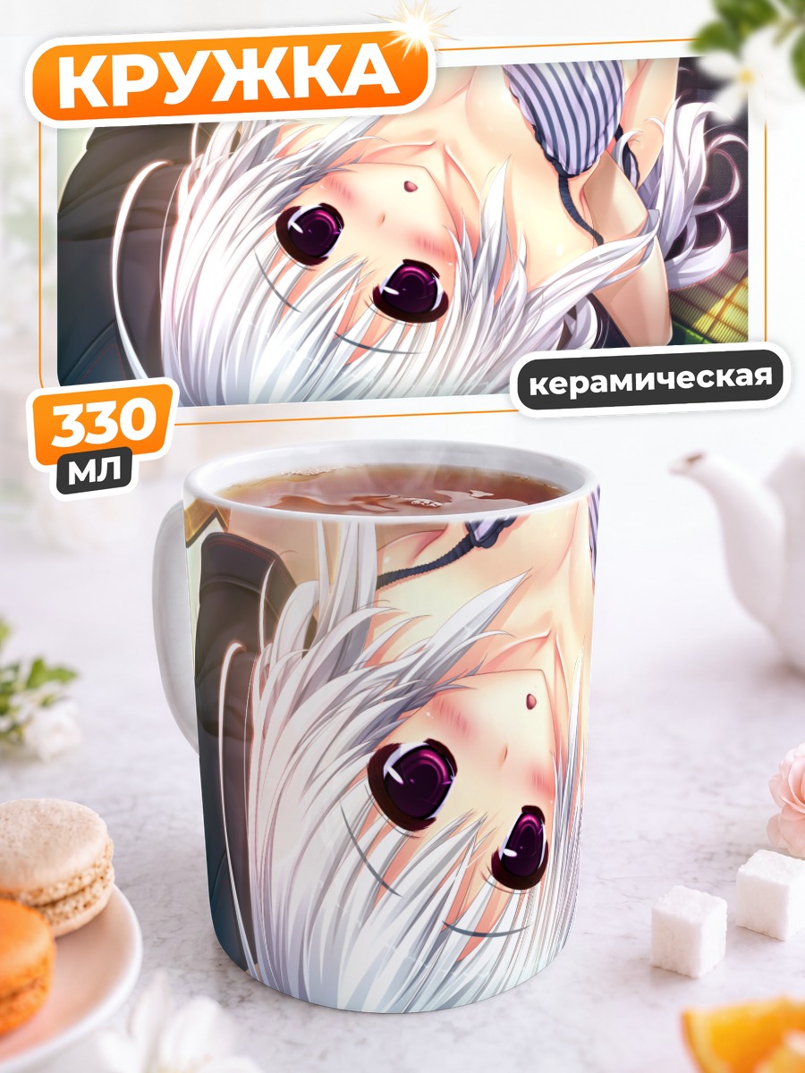 Кружка керамическая Ририко Кайдо в полоску