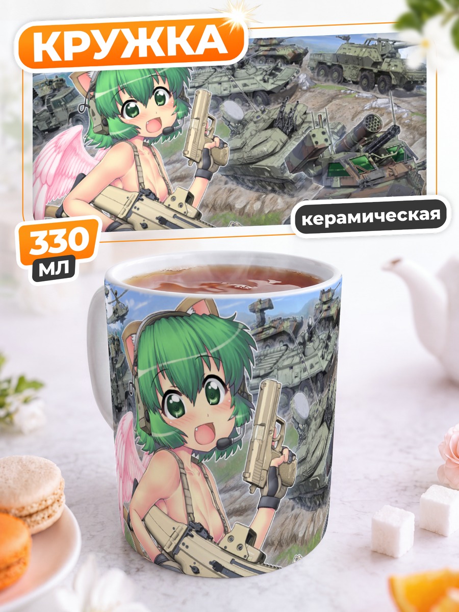 Кружка керамическая Кошкодевочка и танки