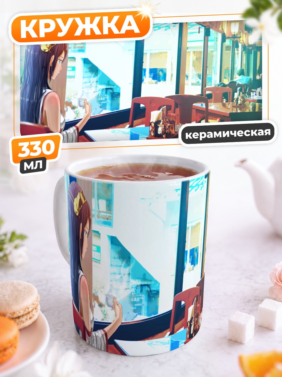 Кружка керамическая Харуна в кафе