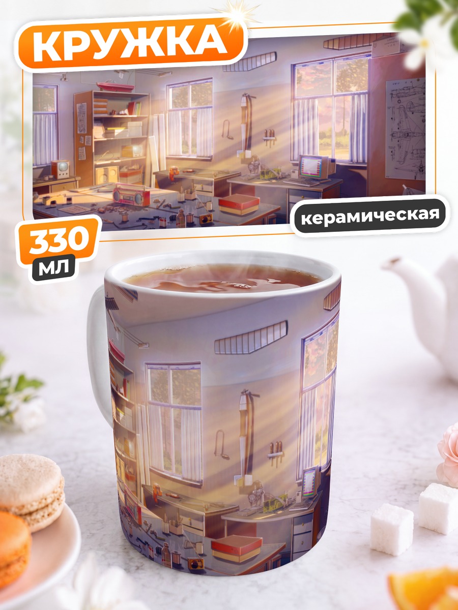 Кружка керамическая Уютная мастерская