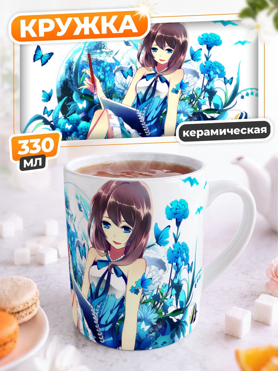 Кружка керамическая Девушка с бабочками