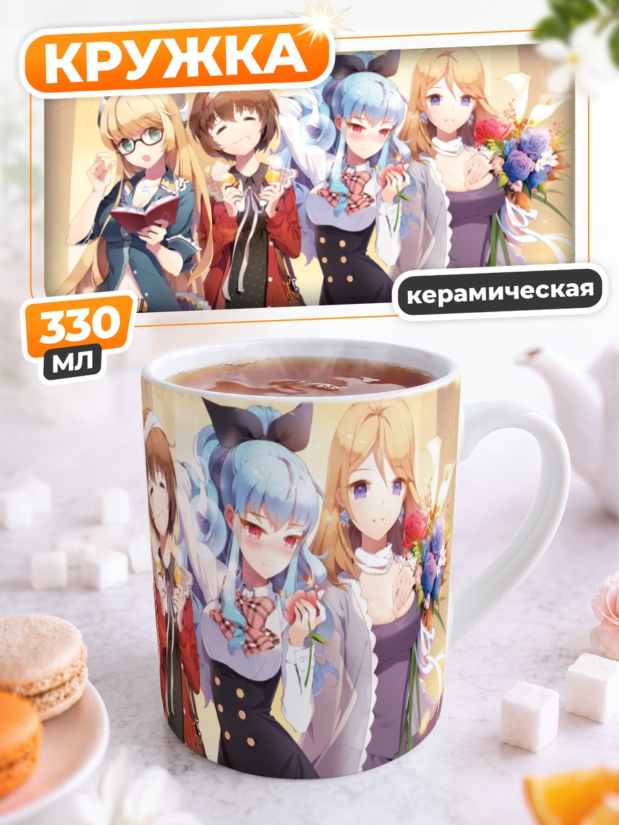 Кружка керамическая Девушки Sword Girls