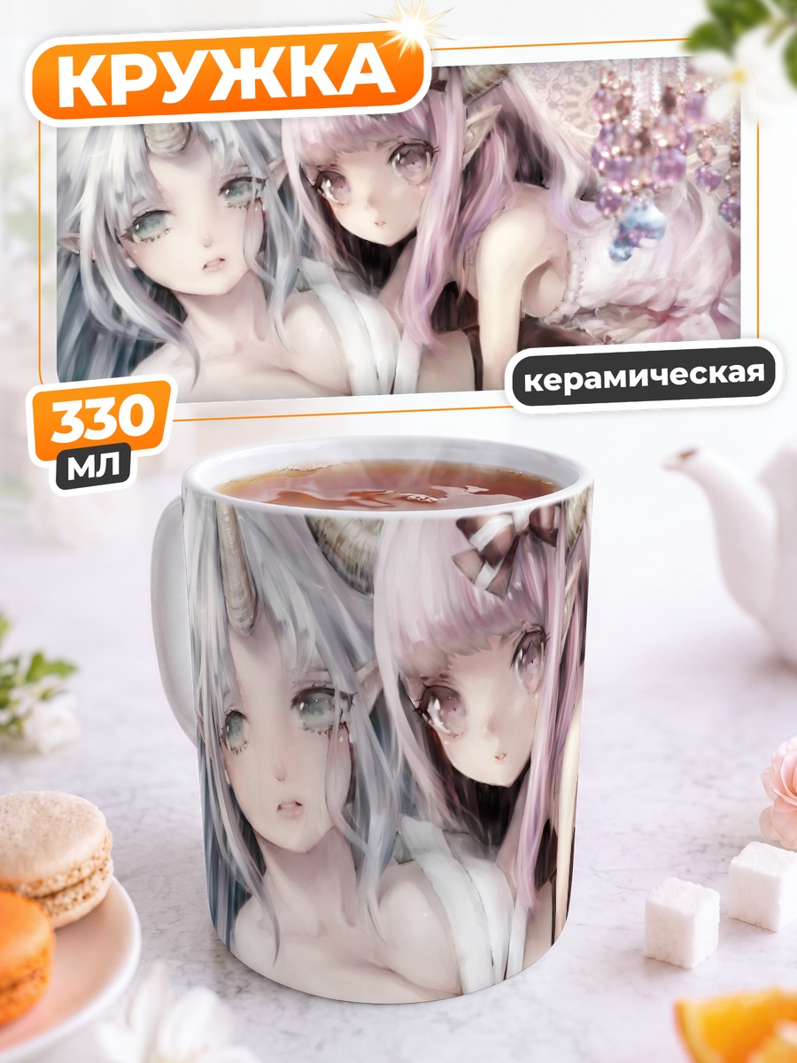Кружка керамическая Две рогатые девушки